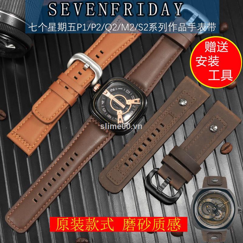 SEVEN FRIDAY ☜❆適配器 SevenFriday 七星期五 P1 / P2 / Q2 / M2 / S2/0