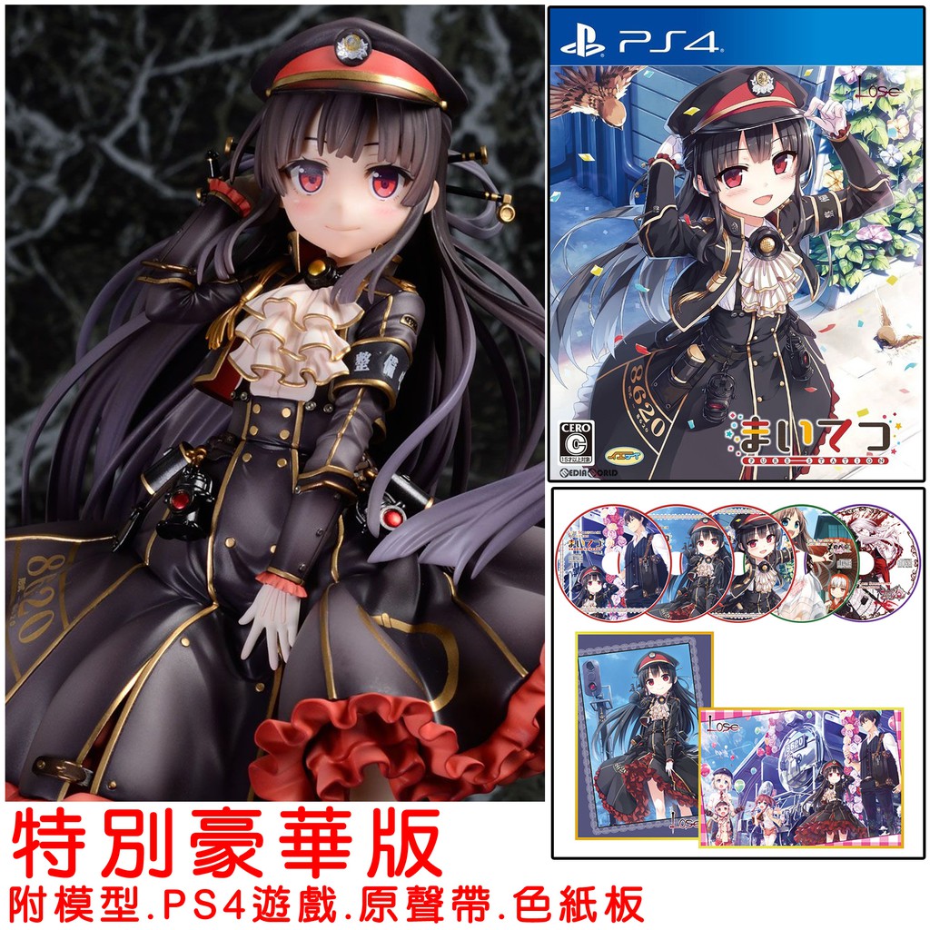 日版特別豪華版 PS4遊戲 愛上火車 鐵道娘 Lose Maitetsu 86 八六 1/6 PVC原聲帶色紙D0462