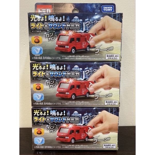 Tomica - 全新未拆 - 絕版 - 4D消防車 - 實車引擎 - 聲光