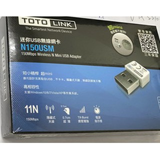 TOTOLINK N150USM 150M USB極致迷你WiFi無線網絡卡