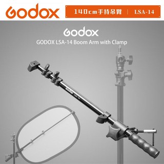 【eYe攝影】GODOX 神牛 LSA-14 可手持吊臂 反光板夾 140cm 伸縮懸臂 婚攝 延伸桿 支架 吊臂 錄影