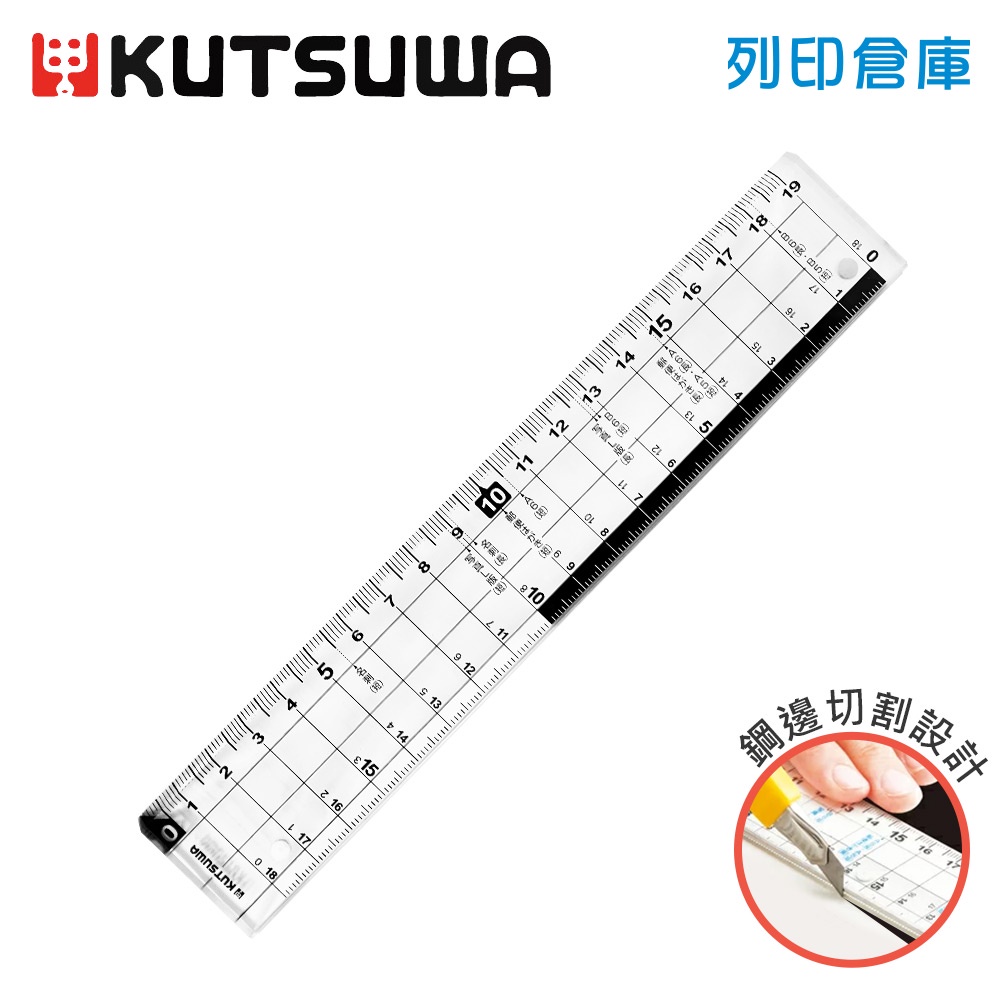 【日本文具】KUTSUWA STAD KB015 加厚型防滑鋼邊切割直尺 切割專用 塑膠 透明方格－19cm／透明－現貨