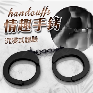 模擬全金屬手銬 不銹鋼 安全開關 警察手銬 整人玩具 SM情趣用品 成人專區 18禁