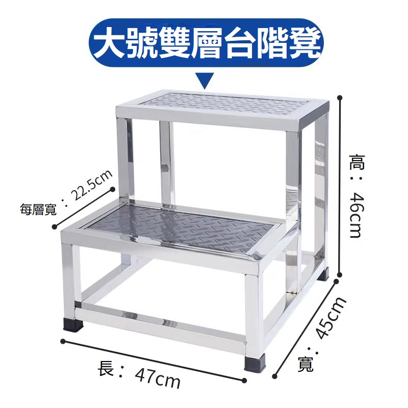 （台灣現貨）腳踏凳批發換鞋臺階梯凳 加厚單雙層醫院用腳踏凳不銹鋼