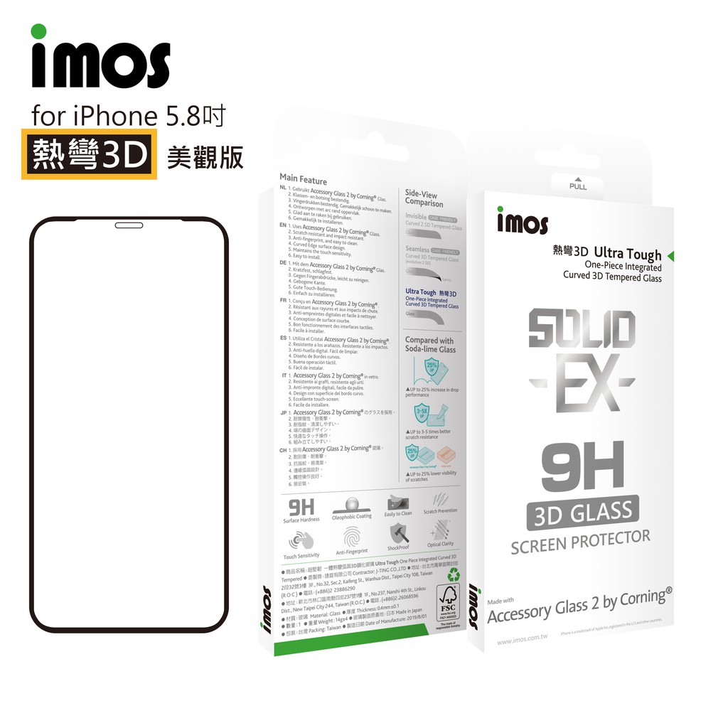 "係真的嗎" 免運 有折價卷 imos iPhone 11 Pro  5.8吋 熱彎3D滿版康寧玻璃保護貼螢幕保護貼