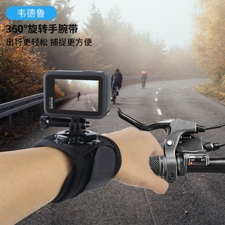 gopro配件大疆運動相機 手腕帶固定座insta360旋轉手腕帶B款