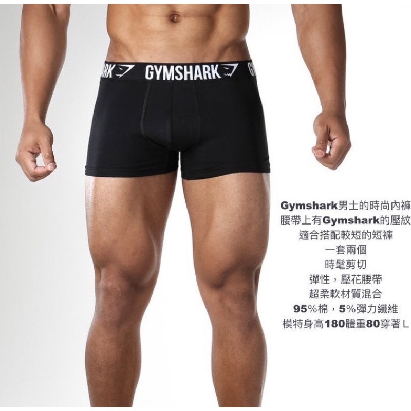 【全新Gymshark】英國 GYMSHARK MENS TRUNKS/HIPSTERS彈性棉質 四角内褲 蝦皮購物