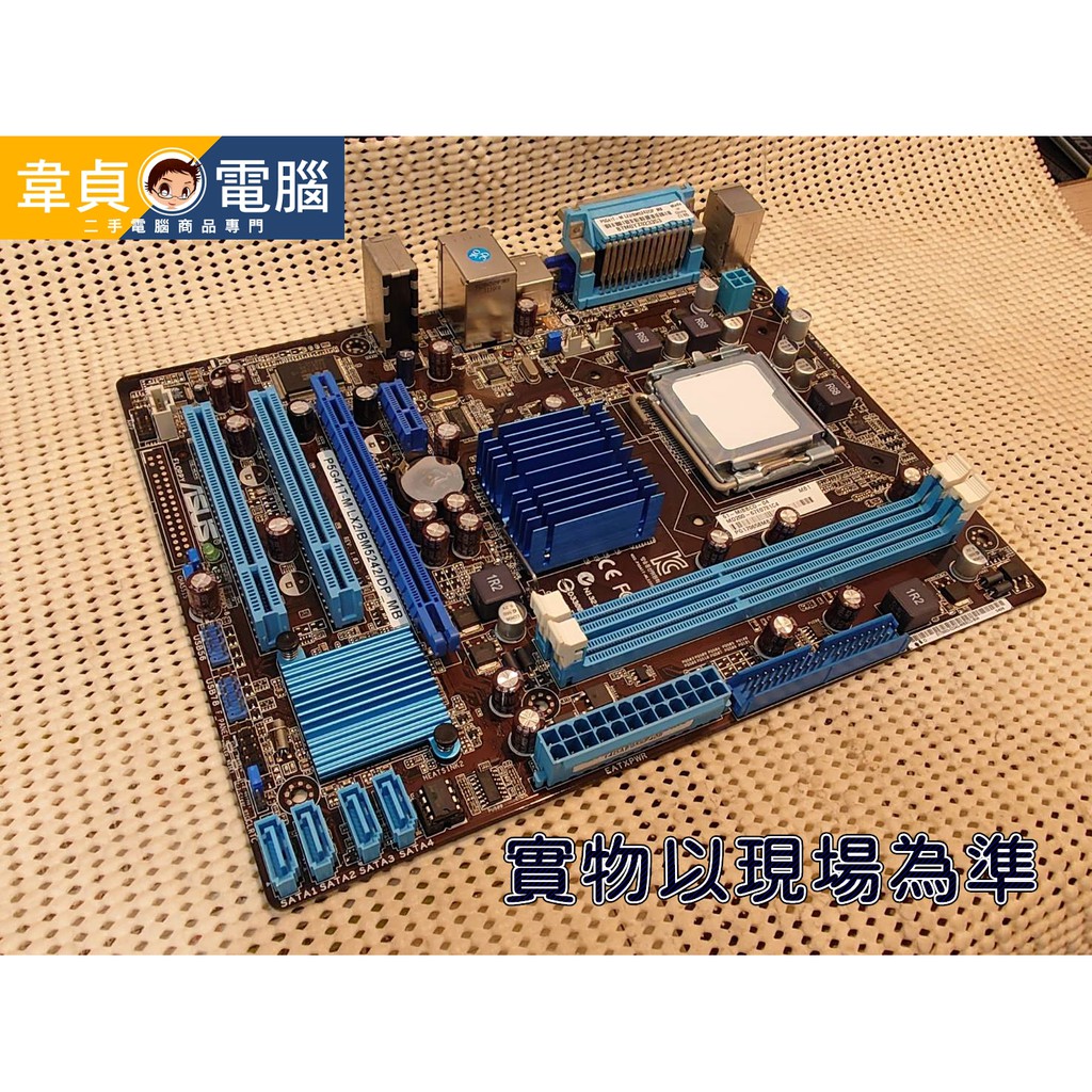 【韋貞電腦】二手電腦零件-775主機板/華碩 P5G41T-M LX2/775/G41/DDR3/PCIE/SATA