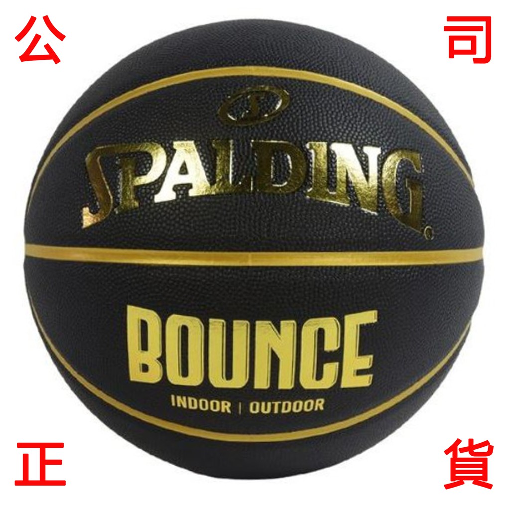現貨販賣《小買賣》 Spalding 籃球 7號 BOUNCE 黑金色 籃球 SPB91003 戶外 室內籃球