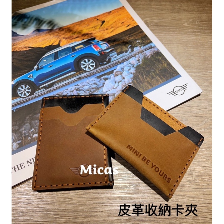 Micas / MINI  COOPER / 訂製款皮革收納卡夾/ 兩色.