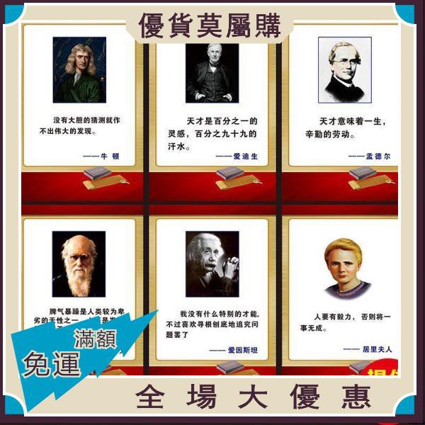 科學家名言