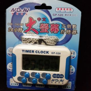 A0315 Dr.AV 24小時正倒數計時器(GP-520)