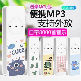 【賽達數碼】抖音快手熱門歌曲mp3音樂播放器迷你運動隨身聽mp4學生MP3插卡mp3