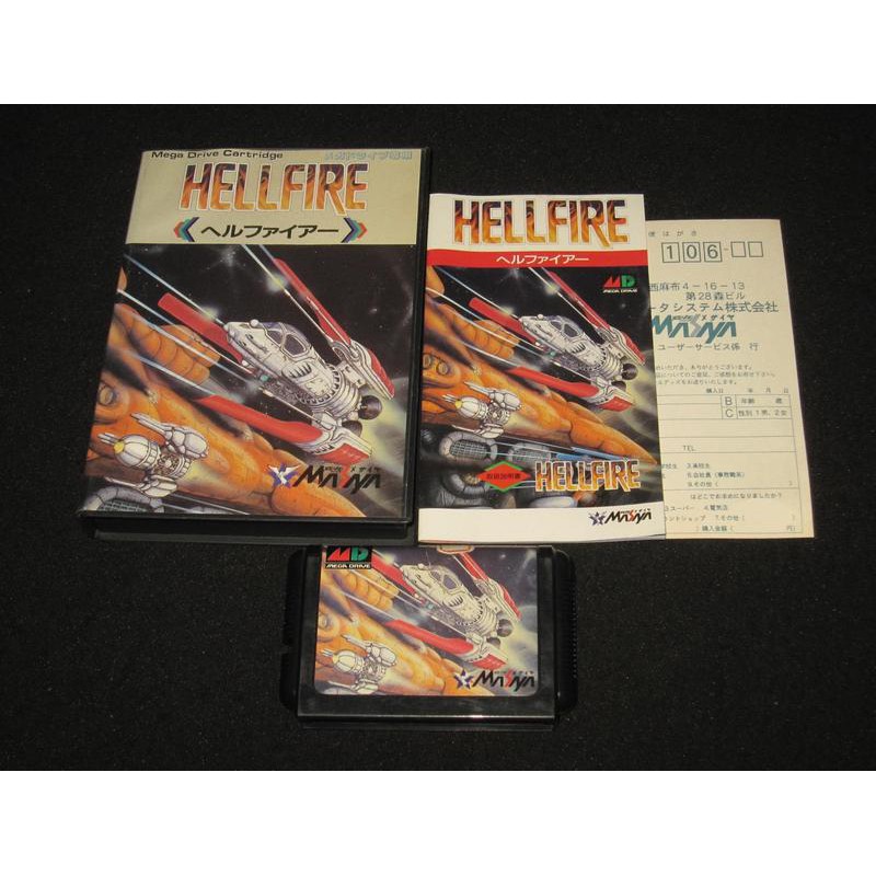 買得 hellfire【美品・MD欧州版】 大阪直売 - htii.edu.kz