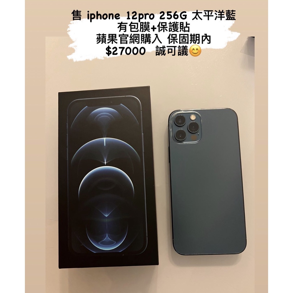 iPhone12pro 256g自用女用機保固內 太平洋藍