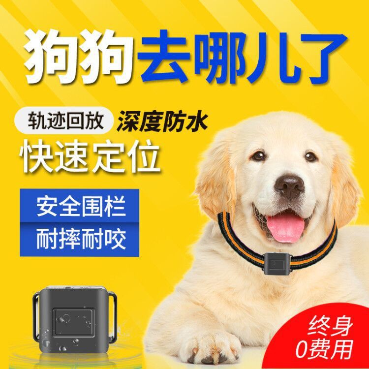 狗狗貓咪寵物定位器動物獵犬gps智能追蹤跟蹤器防丟項圈衛星gps 追蹤器定位器 蝦皮購物