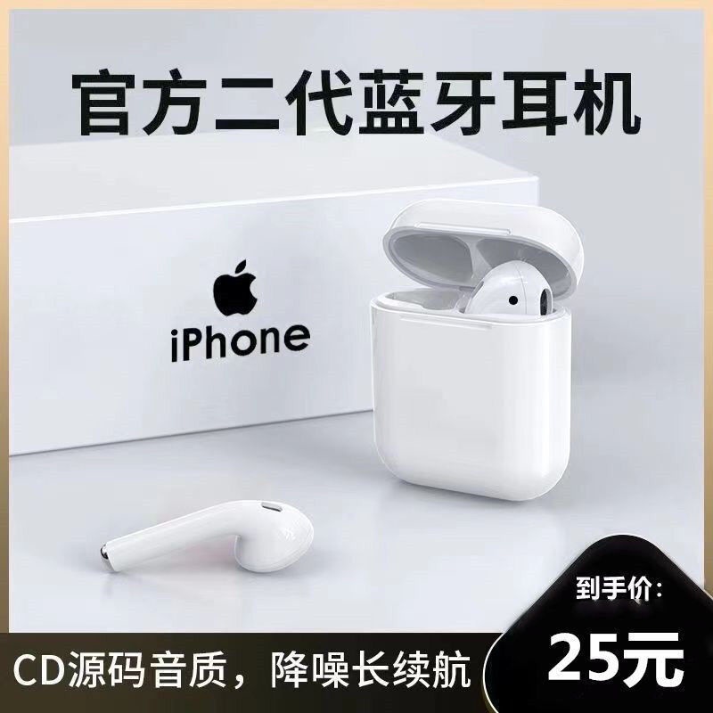 蘋果藍牙耳機專用6/7/8/x/xs/11/12/pro無線藍牙通用入耳式6p7p8p