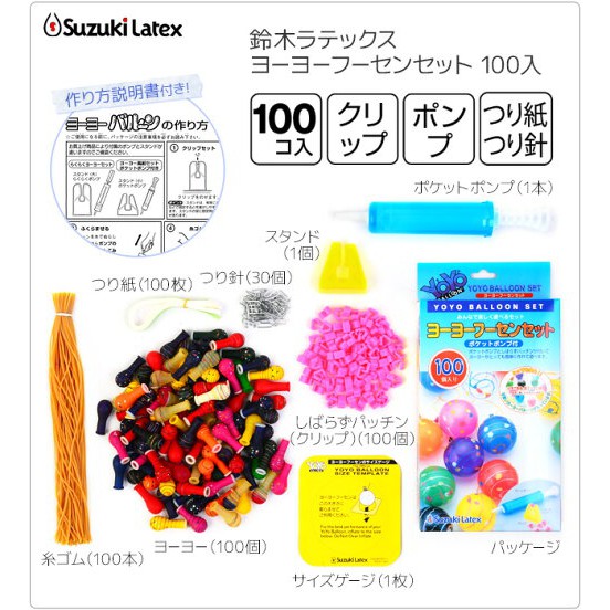 廟會祭典日本園遊會夜市釣水球水風船溜溜球 蝦皮購物