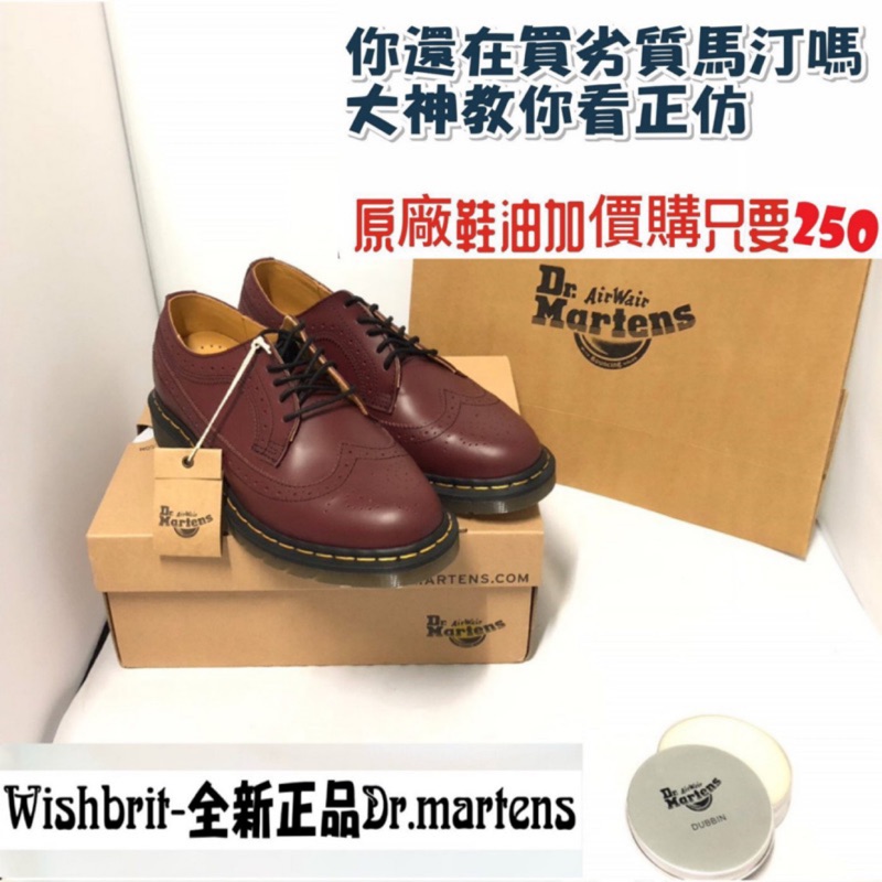 【WISH BRIT】全新正品 Dr.Martens 3989 5孔 ~七天鑑賞免運~ 櫻桃紅 雕花 牛津 黃縫線 馬汀