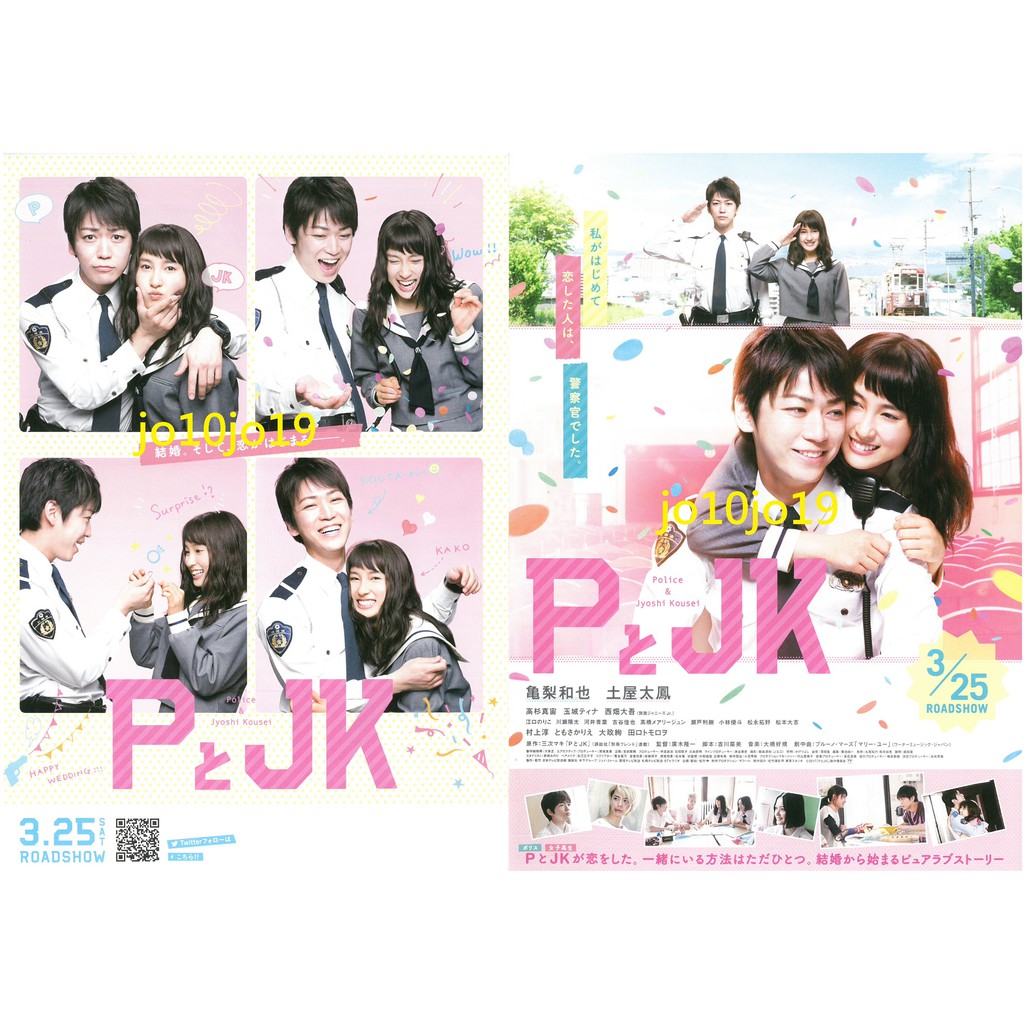 Kat Tun 龜梨和也土屋太鳳高杉真宙玉城tina 西畑大吾なにわ男子大政絢p和jk 電影dm 蝦皮購物