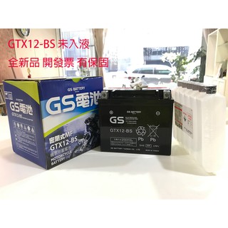 GS GTX12-BS🏍高雄 假期照常出貨 附發票有保固（GTX12 / YTX12-BS）