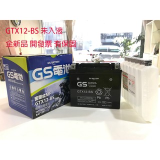 GS GTX12-BS🏍高雄自取 假期照常出貨 附發票有保固（GTX12 / YTX12-BS）