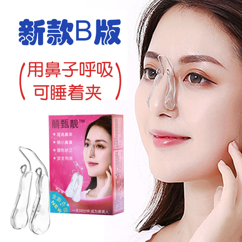 Zkus 韓國美鼻神器鼻子增高器鼻樑瘦鼻縮小鼻翼變小鼻夾矯正器翹挺鼻器 蝦皮購物