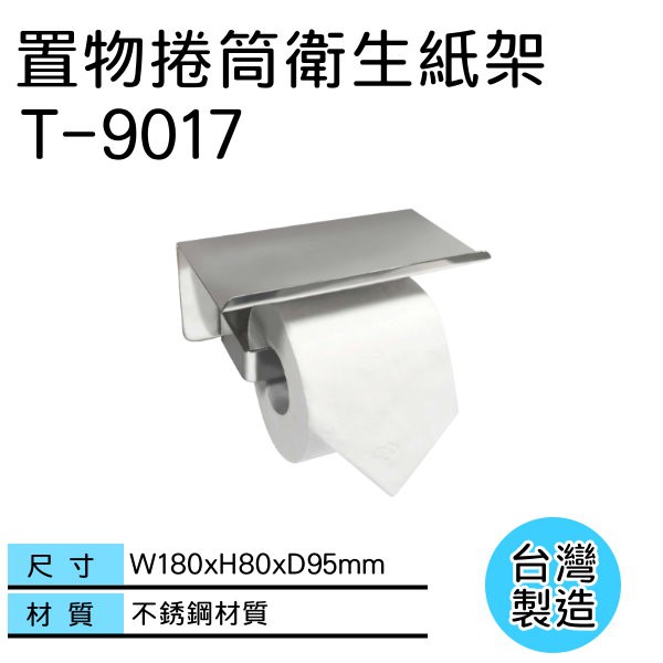 捲筒衛生紙架滾筒衛生紙架紙捲架置物衛生紙架置物架浴室收納衛生紙架衛生紙單紙捲架衛生紙捲桶架 蝦皮購物