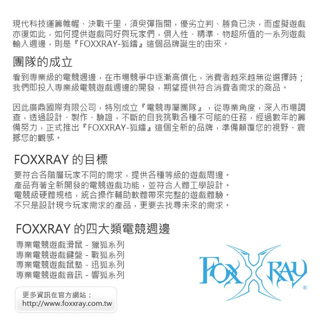 Foxxray 鐵星響狐電競耳麥電競耳罩式耳機頭戴式耳機電競耳機耳機麥克風ba30 現貨蝦皮直送 蝦皮購物