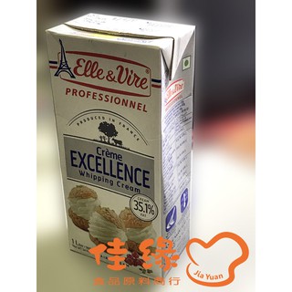 法國 愛樂薇動物性鮮奶油 原裝1公升/特價/會員價/含稅開發票(佳緣食品原料_TAIWAN)