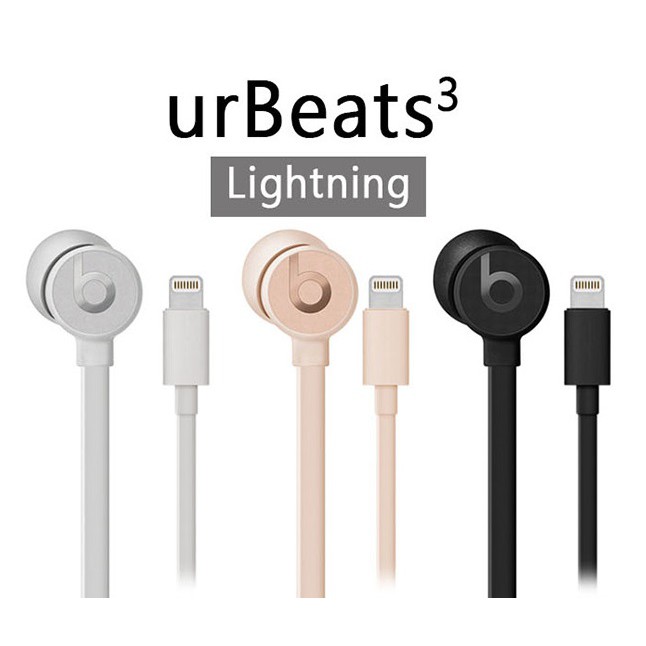 全新正品 Beats urBeats3 入耳式耳機 有線耳機 蘋果手機Lightning接口 黑色/絲緞金/絲緞銀