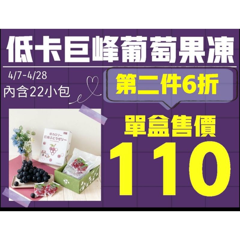 現貨低卡巨峰葡萄果凍 蝦皮購物