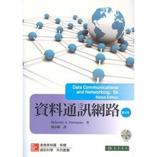【胖橘子】資料通訊網路 FOROUZAN 劉金順,9789861579856