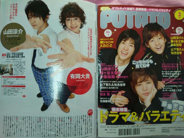 Hey Say Jump 裝冊切頁 部分已售出 蝦皮購物