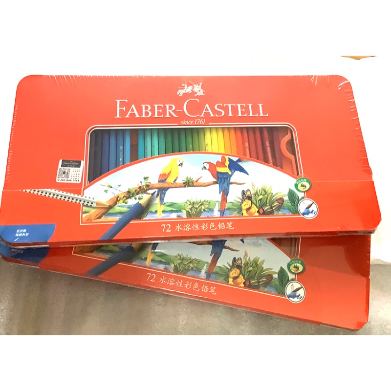 秒出貨現貨新款德國輝柏faber Castell 水性72色色鉛筆 蝦皮購物