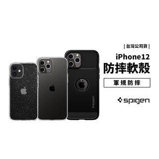 SGP iPhone 12 Pro Max/12 Mini 韓國正品 透明殼 亮粉 碳纖維 軍規防摔殼 保護套 保護殼