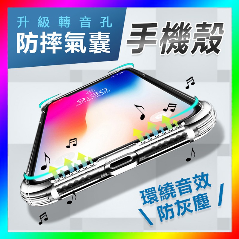 【現貨~】❤送鏡頭貼❤ 氣囊空壓殼 四角防摔手機殼 軟殼 iPhone11 SE手機殼 iPhone全系列『JH小舖』