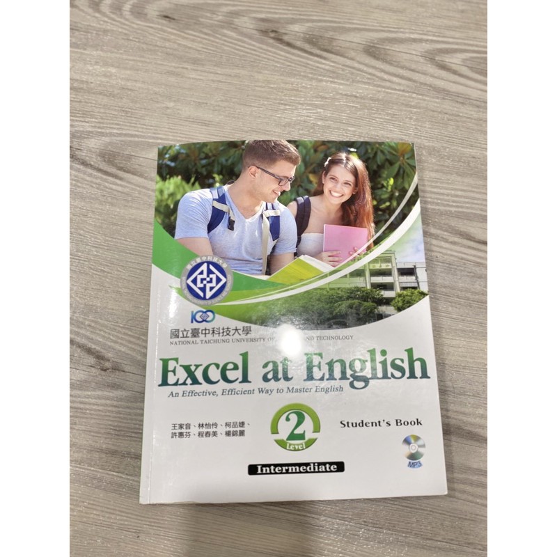 台中科大 英文課本 Excel at English