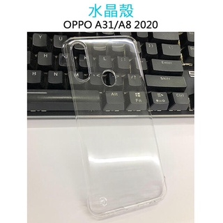 晶瑩剔透！OPPO A31 A8 2020 水晶硬殼 手機保護殼 透明殼 水晶殼 手機殼 198【FAIR】