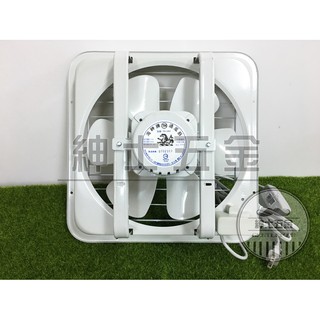 【紳士五金】❤️熱銷款❤️海神牌 10” 吸排兩用 窗型排風扇 壁式 通風扇 抽風機 電風扇 支架型 TH-1001