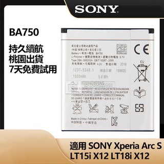 索尼原廠 Xperia XZ Premium XZP G8141 G8142 SONY 全新替換電池 BA750 有保固