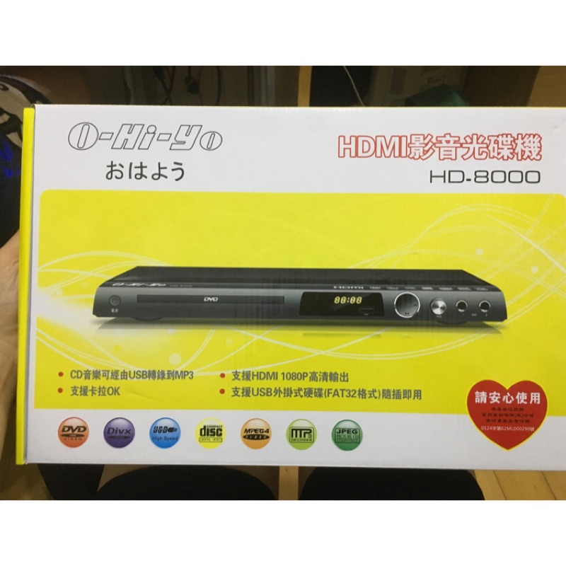 O-Hi-yo HDM影音光碟機 HD-8000