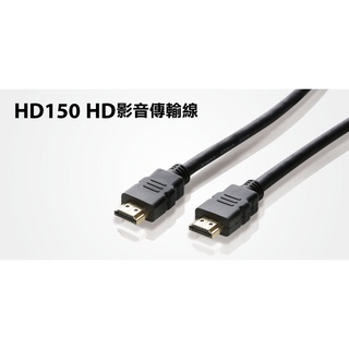 【S03 筑蒂資訊】含稅 登昌恆 UPTECH HD150 HD影音傳輸線 HDMI線 2.0版