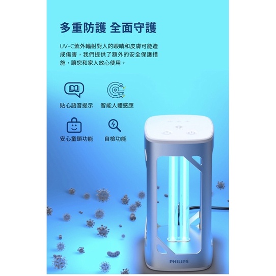 「福利品」Philips 飛利浦 桌上型UV-C感應語音殺菌燈 (PU002)
