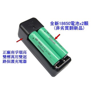 ♋南孚雙槽充電器x1台 含台製18650電池x2顆3400容量 平頭電池6.5cm