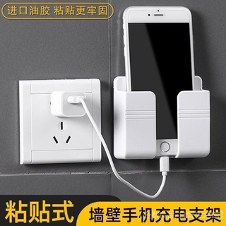 【現貨】 家居生活 居家收納 置物架 手機支架 免打孔 手機充電支架 多功能 創意 牆壁掛 置物架 懶人 床頭手機支架