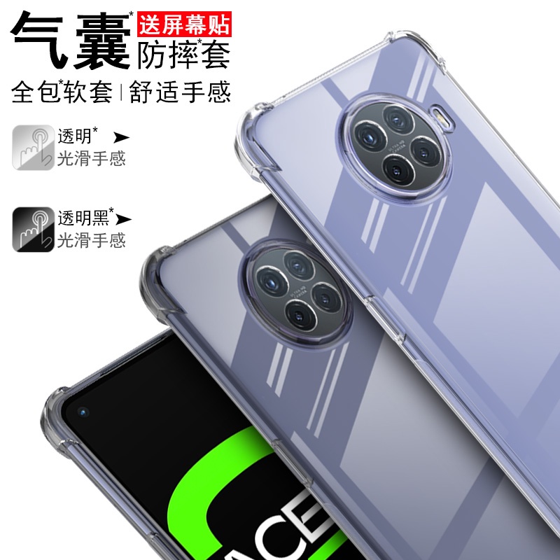 Imak Oppo ACE 2 手機殼 四角氣囊 防摔 手機套 Oppo ACE2 空壓殼 保護殼 矽膠軟殼 送保護貼