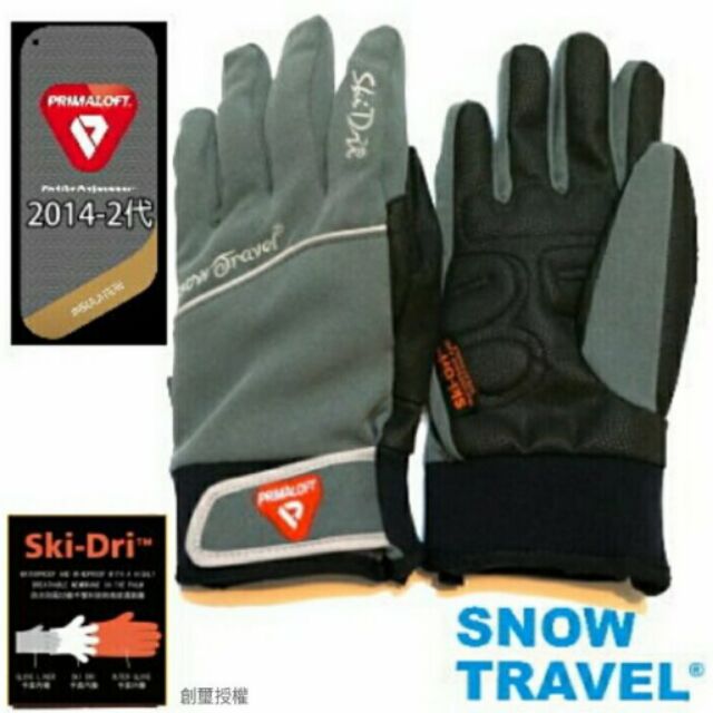 SNOW TRAVEL AR-67 灰 軍用PRIMALOFT-GOLD+ 特戰SKI-DRl 防水 保暖 合身型 手套