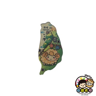 【收藏天地】臺灣紀念品 寶島造型木質冰箱貼-清境農場
