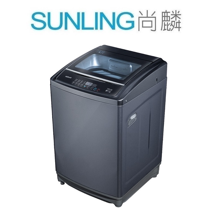 尚麟SUNLING 禾聯 18公斤 洗衣機 SW-18AS7 新款 HWM-1892 不銹鋼槽 槽洗淨 來電優惠